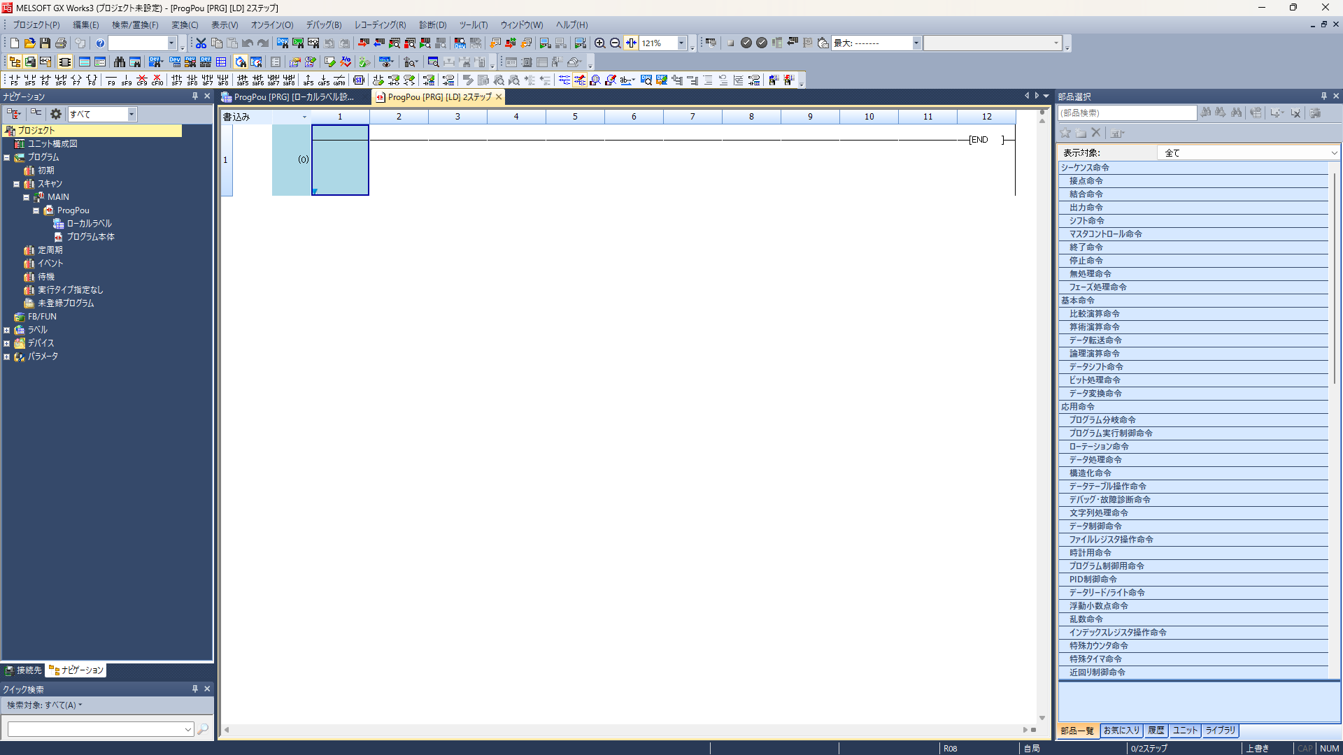新規プロジェクト作成