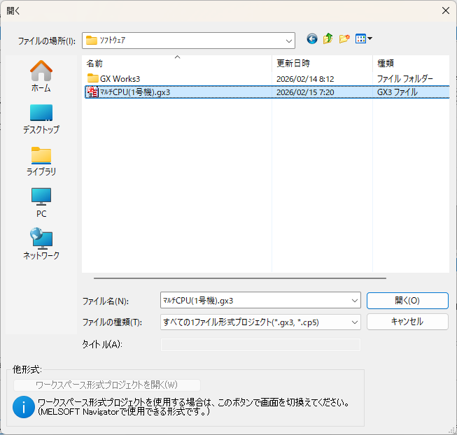 システムパラメータ流用