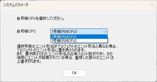 自号機CPUの選択