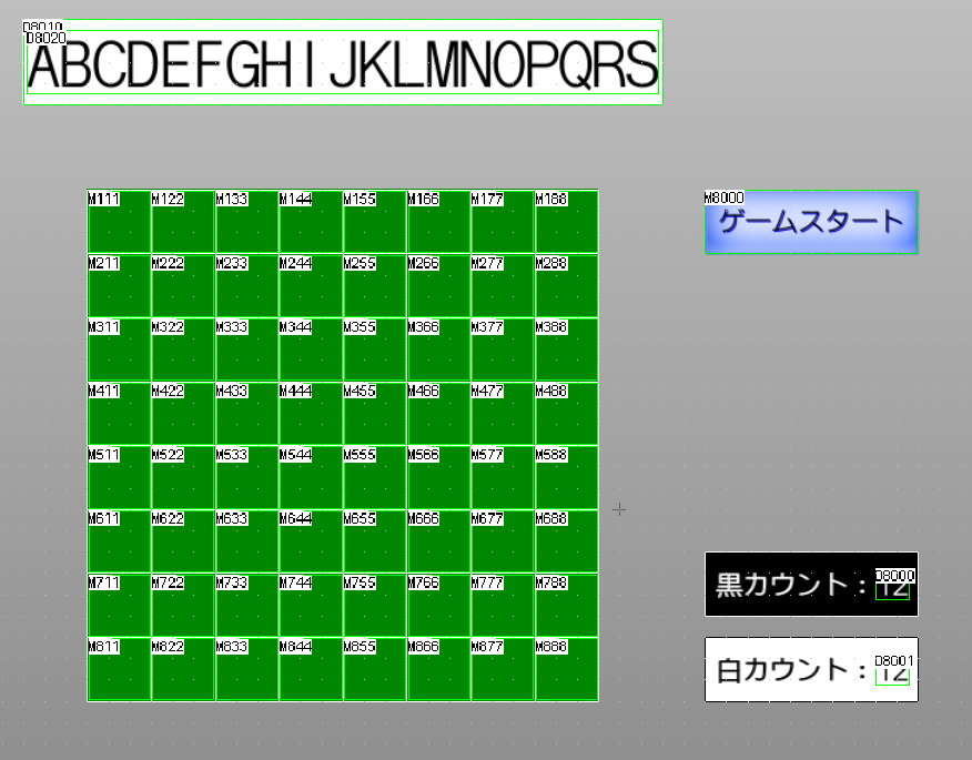 ｵｾﾛ-GOT-完成後画面