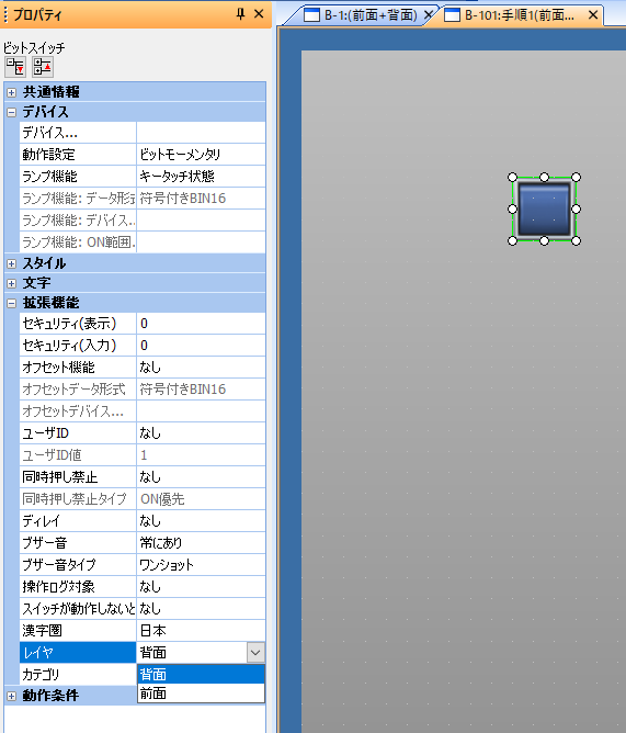 ｵｾﾛ-GOT-前面背面切り替え