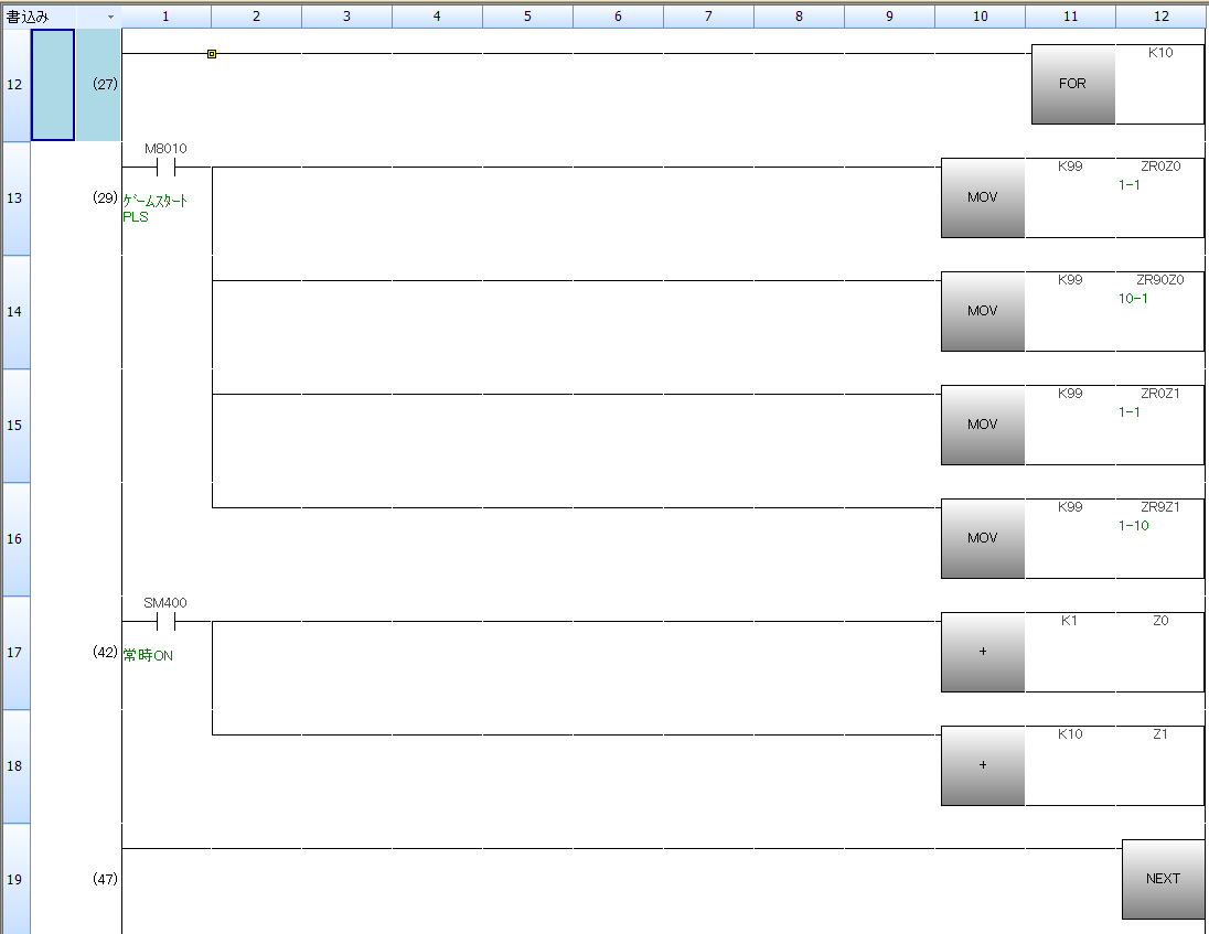 ｵｾﾛ-PLC-ゲームスタート処理002