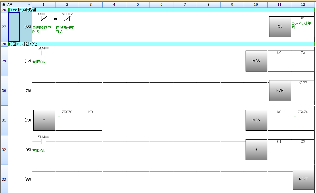 ｵｾﾛ-PLC-アシスト表示処理001