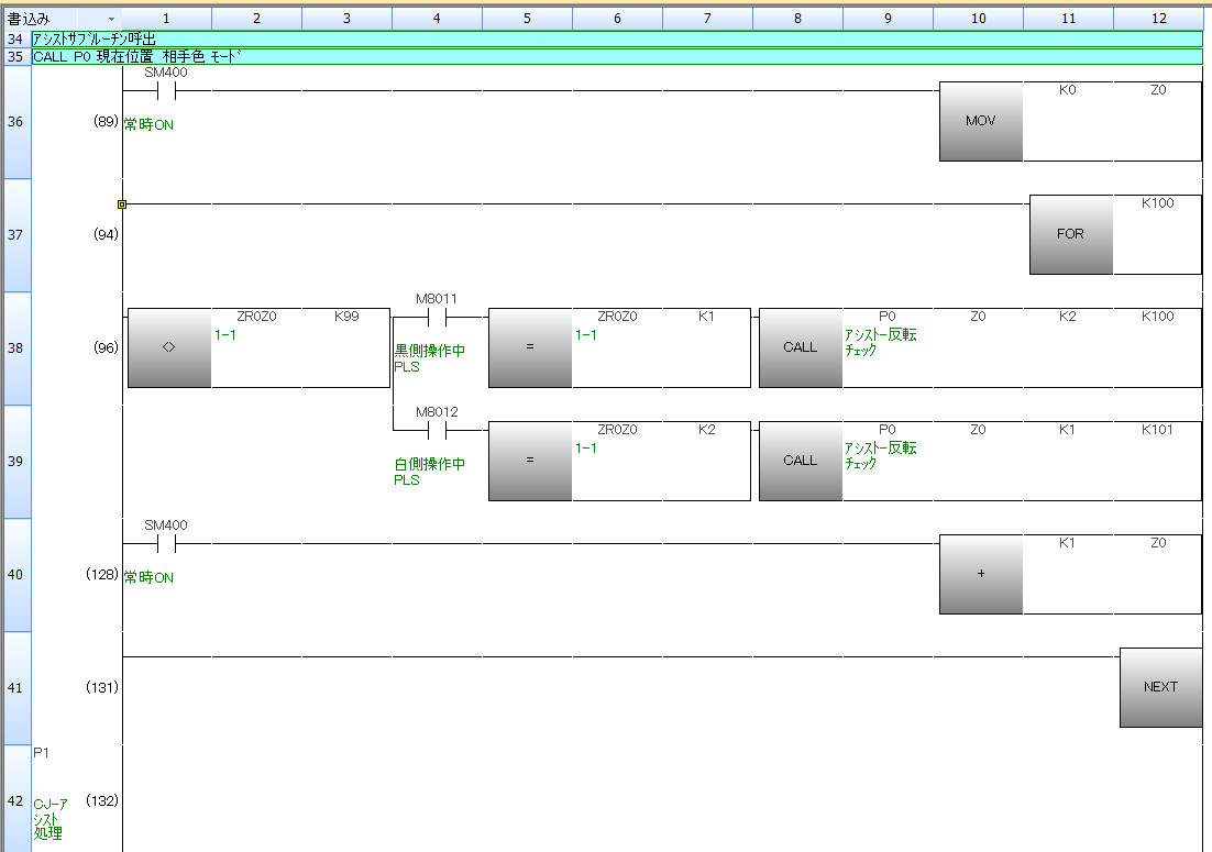 ｵｾﾛ-PLC-アシスト表示処理002