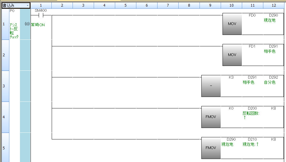 ｵｾﾛ-PLC-サブルーチン001