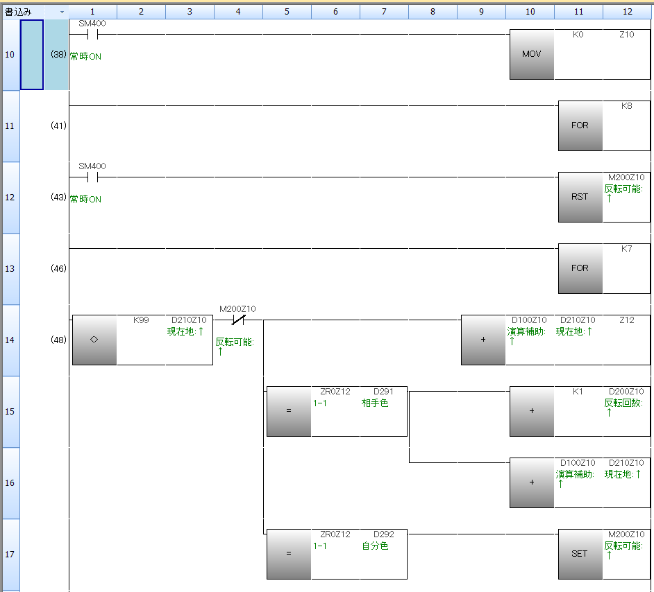 ｵｾﾛ-PLC-サブルーチン003