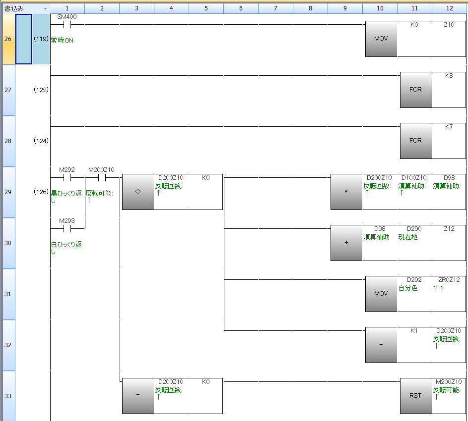 ｵｾﾛ-PLC-サブルーチン005