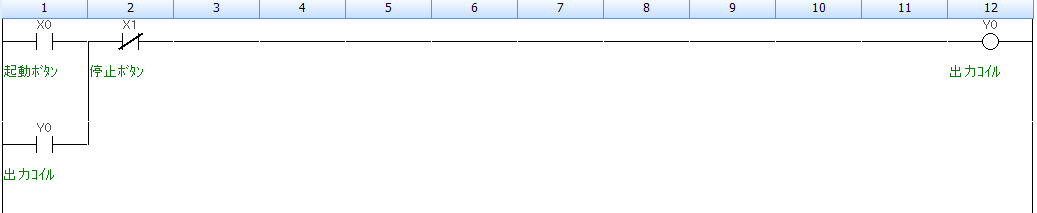 自己保持回路 完成形ラダー図