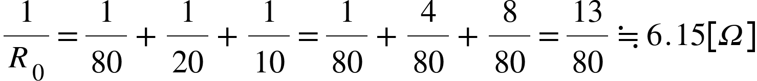 並列接続-例題2-計算式
