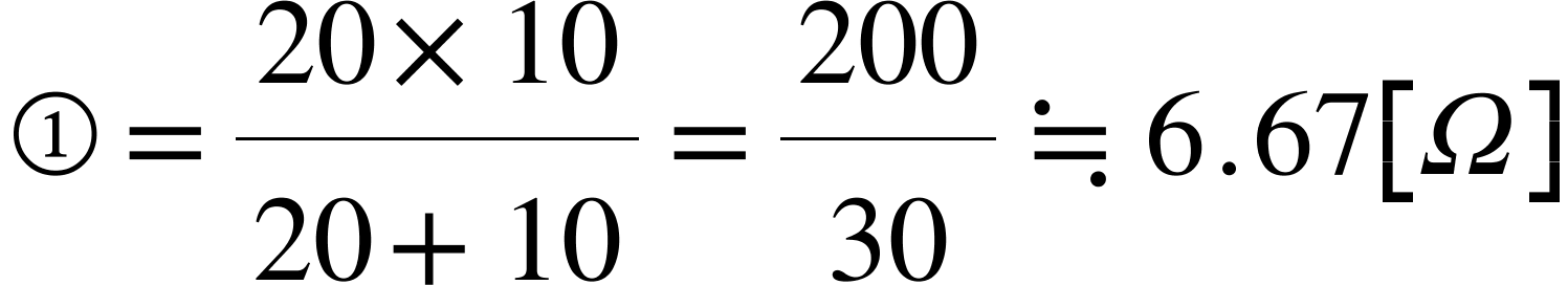 直並列接続-計算方法001