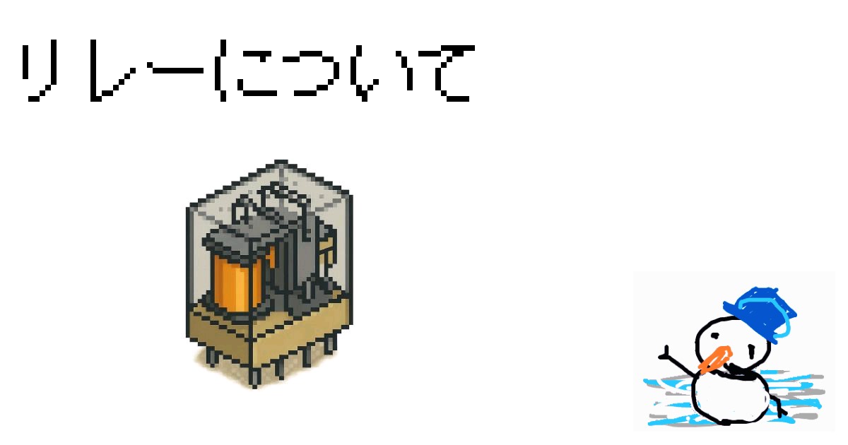 ｻﾑｴｲﾙﾘﾚｰ